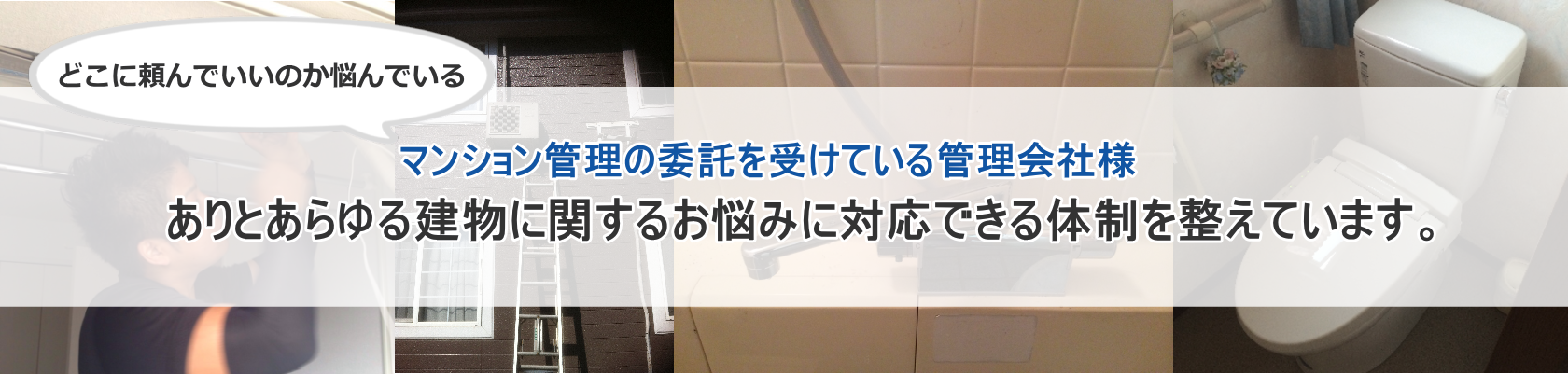 シンワサービス|エアコン・エコキュート・トイレ・給湯器・換気扇・業務用エアコン・不動産管理|愛知県・三河・安城・刈谷・高浜・碧南・知立