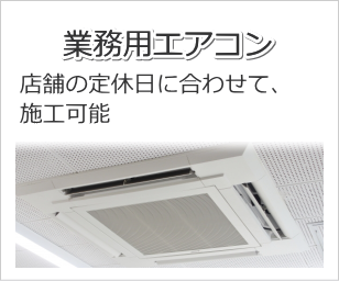 シンワサービス|エアコン・エコキュート・トイレ・給湯器・換気扇・業務用エアコン・不動産管理|愛知県・三河・安城・刈谷・高浜・碧南・知立
