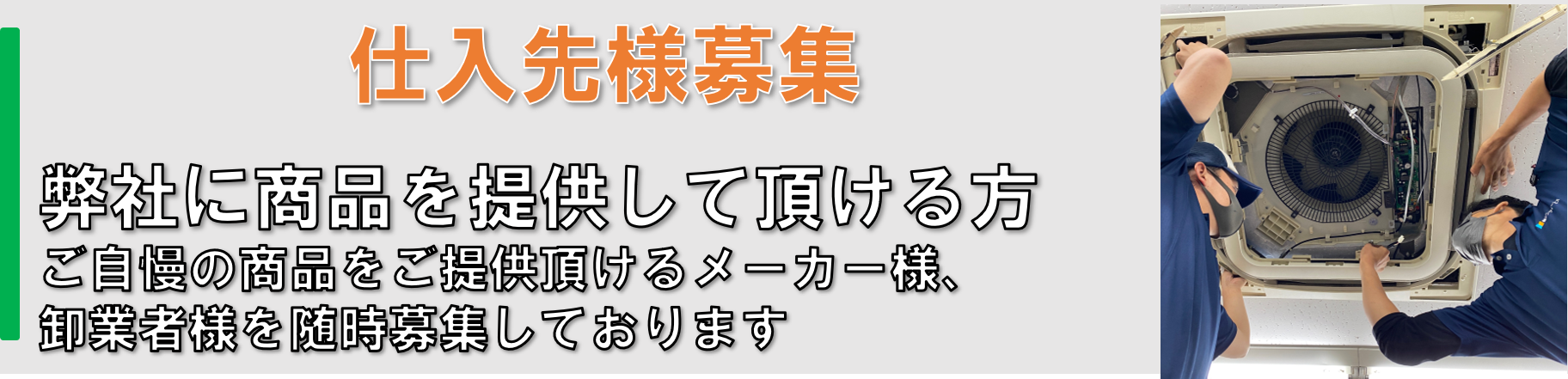 シンワサービス|エアコン・エコキュート・トイレ・給湯器・換気扇・業務用エアコン・不動産管理|愛知県・三河・安城・刈谷・高浜・碧南・知立