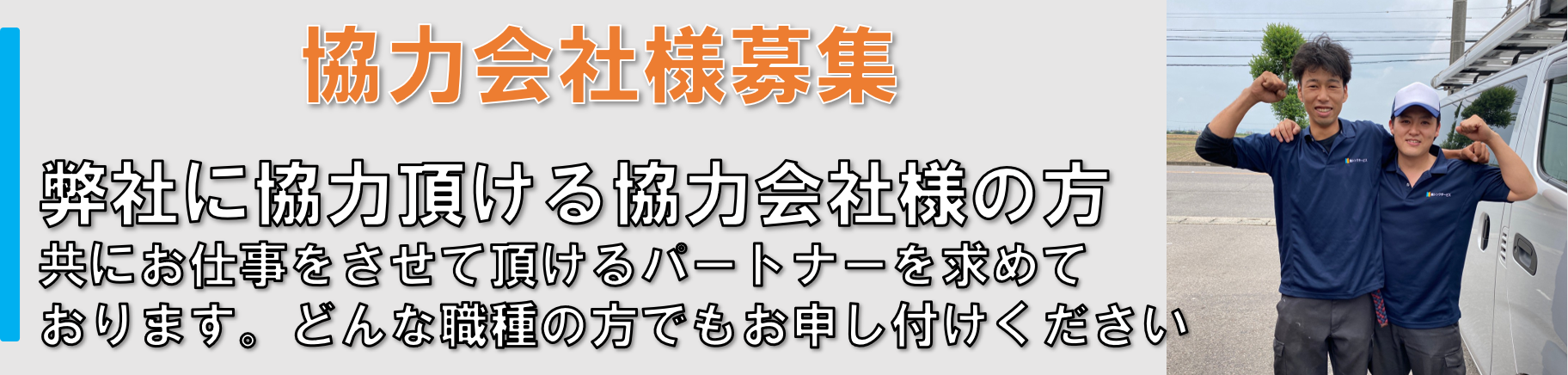 シンワサービス|エアコン・エコキュート・トイレ・給湯器・換気扇・業務用エアコン・不動産管理|愛知県・三河・安城・刈谷・高浜・碧南・知立