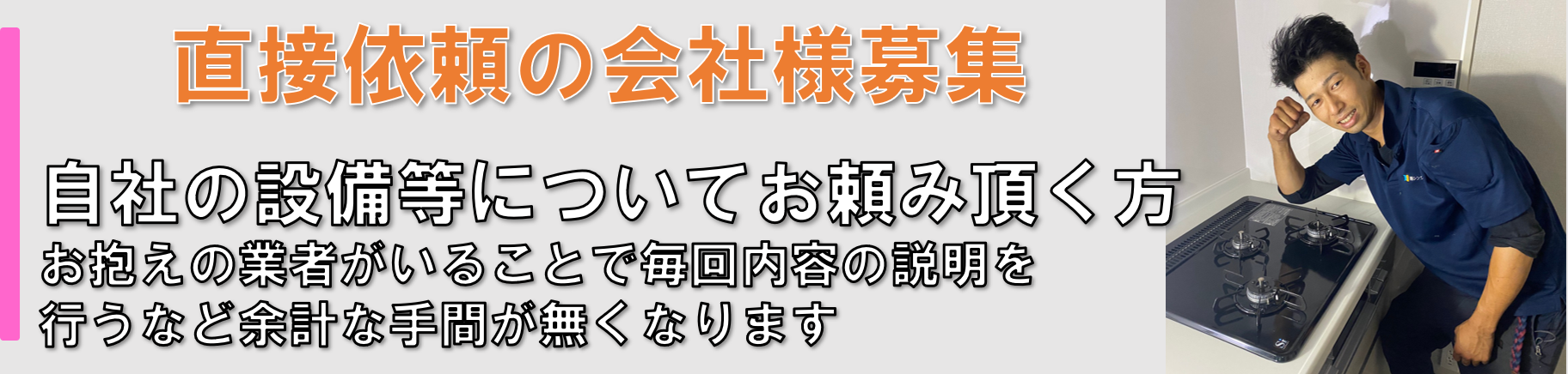 シンワサービス|エアコン・エコキュート・トイレ・給湯器・換気扇・業務用エアコン・不動産管理|愛知県・三河・安城・刈谷・高浜・碧南・知立