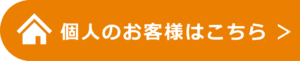 シンワサービス|エアコン・エコキュート・トイレ・給湯器・換気扇・業務用エアコン・不動産管理|愛知県・三河・安城・刈谷・高浜・碧南・知立