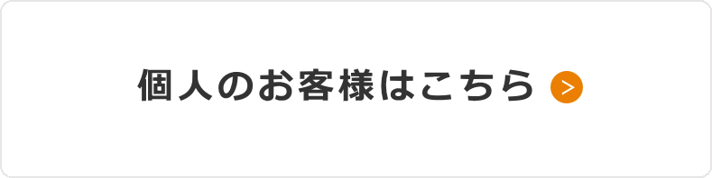 シンワサービス|エアコン・エコキュート・トイレ・給湯器・換気扇・業務用エアコン・不動産管理|愛知県・三河・安城・刈谷・高浜・碧南・知立