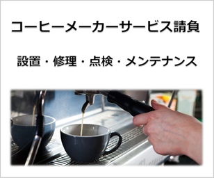 シンワサービス|エアコン・エコキュート・トイレ・給湯器・換気扇・業務用エアコン・不動産管理|愛知県・三河・安城・刈谷・高浜・碧南・知立