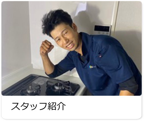 シンワサービス|エアコン・エコキュート・トイレ・給湯器・換気扇・業務用エアコン・不動産管理|愛知県・三河・安城・刈谷・高浜・碧南・知立