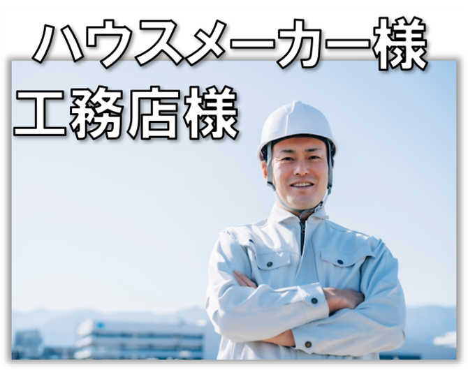 シンワサービス|エアコン・エコキュート・トイレ・給湯器・換気扇・業務用エアコン・不動産管理|愛知県・三河・安城・刈谷・高浜・碧南・知立