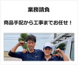 シンワサービス|エアコン・エコキュート・トイレ・給湯器・換気扇・業務用エアコン・不動産管理|愛知県・三河・安城・刈谷・高浜・碧南・知立