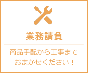 シンワサービス|エアコン・エコキュート・トイレ・給湯器・換気扇・業務用エアコン・不動産管理|愛知県・三河・安城・刈谷・高浜・碧南・知立