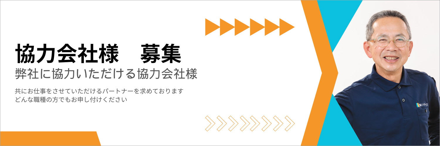 シンワサービス|エアコン・エコキュート・トイレ・給湯器・換気扇・業務用エアコン・不動産管理|愛知県・三河・安城・刈谷・高浜・碧南・知立