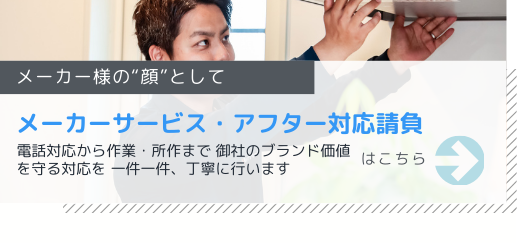 シンワサービス|エアコン・エコキュート・トイレ・給湯器・換気扇・業務用エアコン・不動産管理|愛知県・三河・安城・刈谷・高浜・碧南・知立