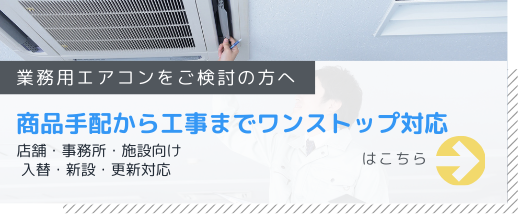 シンワサービス|エアコン・エコキュート・トイレ・給湯器・換気扇・業務用エアコン・不動産管理|愛知県・三河・安城・刈谷・高浜・碧南・知立