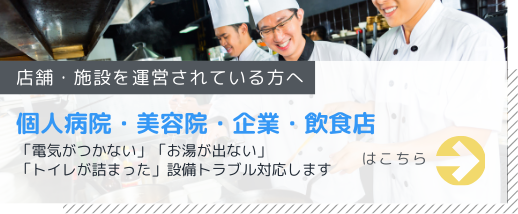 シンワサービス|エアコン・エコキュート・トイレ・給湯器・換気扇・業務用エアコン・不動産管理|愛知県・三河・安城・刈谷・高浜・碧南・知立