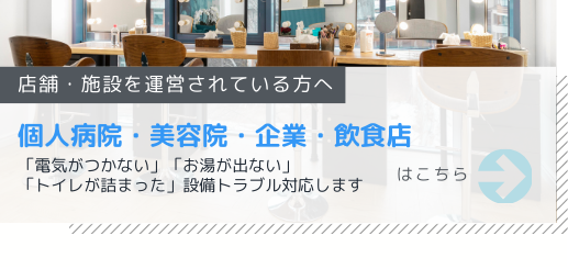 シンワサービス|エアコン・エコキュート・トイレ・給湯器・換気扇・業務用エアコン・不動産管理|愛知県・三河・安城・刈谷・高浜・碧南・知立