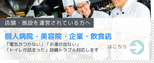 シンワサービス|エアコン・エコキュート・トイレ・給湯器・換気扇・業務用エアコン・不動産管理|愛知県・三河・安城・刈谷・高浜・碧南・知立