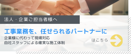 シンワサービス|エアコン・エコキュート・トイレ・給湯器・換気扇・業務用エアコン・不動産管理|愛知県・三河・安城・刈谷・高浜・碧南・知立
