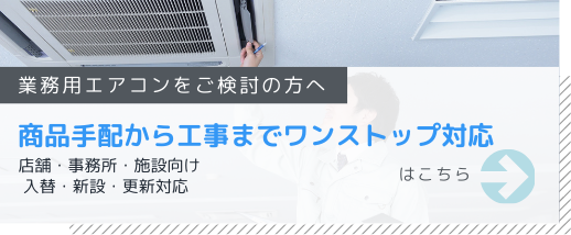 シンワサービス|エアコン・エコキュート・トイレ・給湯器・換気扇・業務用エアコン・不動産管理|愛知県・三河・安城・刈谷・高浜・碧南・知立