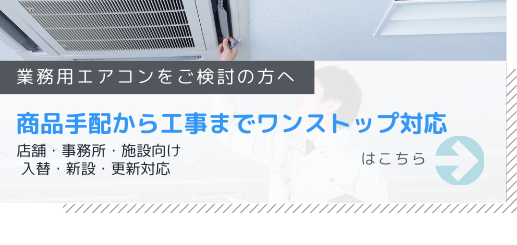 シンワサービス|エアコン・エコキュート・トイレ・給湯器・換気扇・業務用エアコン・不動産管理|愛知県・三河・安城・刈谷・高浜・碧南・知立