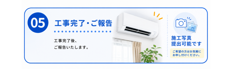 シンワサービス|エアコン・エコキュート・トイレ・給湯器・換気扇・業務用エアコン・不動産管理|愛知県・三河・安城・刈谷・高浜・碧南・知立