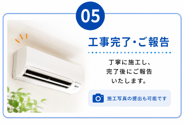 シンワサービス|エアコン・エコキュート・トイレ・給湯器・換気扇・業務用エアコン・不動産管理|愛知県・三河・安城・刈谷・高浜・碧南・知立