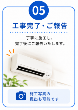 シンワサービス|エアコン・エコキュート・トイレ・給湯器・換気扇・業務用エアコン・不動産管理|愛知県・三河・安城・刈谷・高浜・碧南・知立